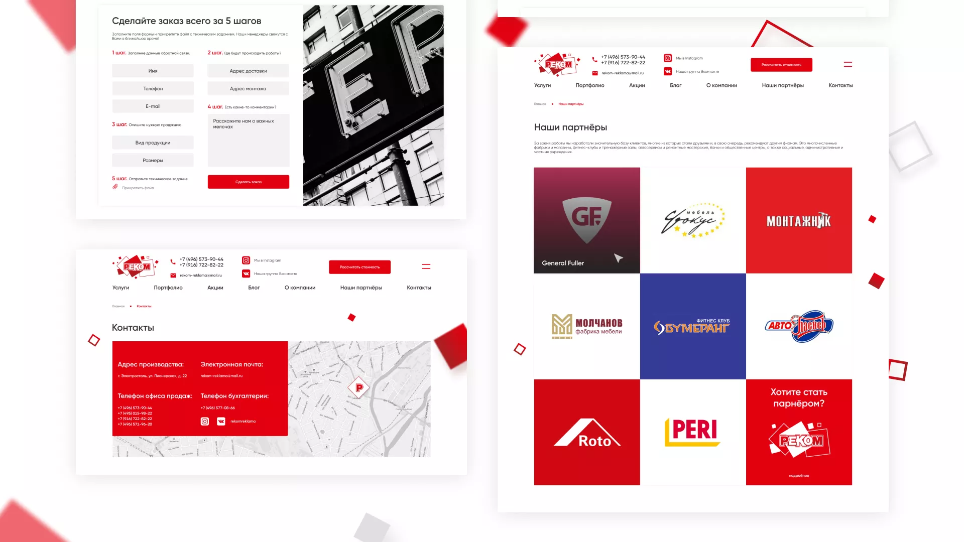 Редизайн сайта в Алдане для рекламно-производственной компании «РЕКОМ»