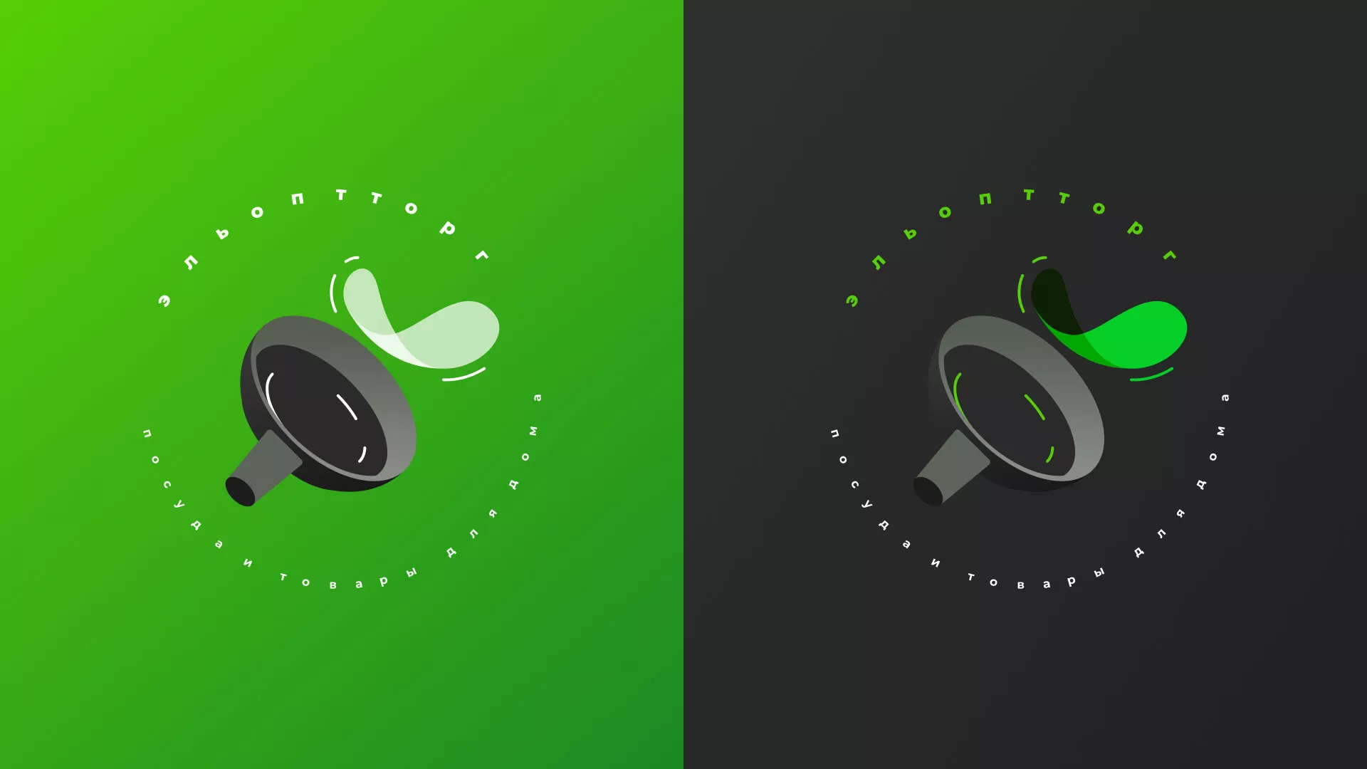 Разработка логотипа для компании по продаже посуды и товаров для дома в Алдане