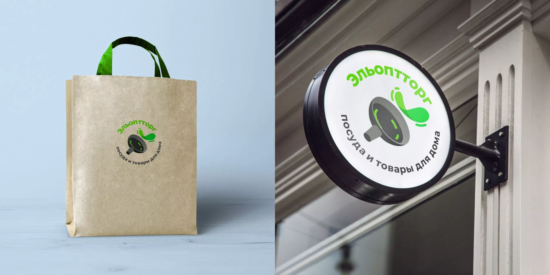 Разработка логотипа для компании по продаже посуды и товаров для дома в Алдане