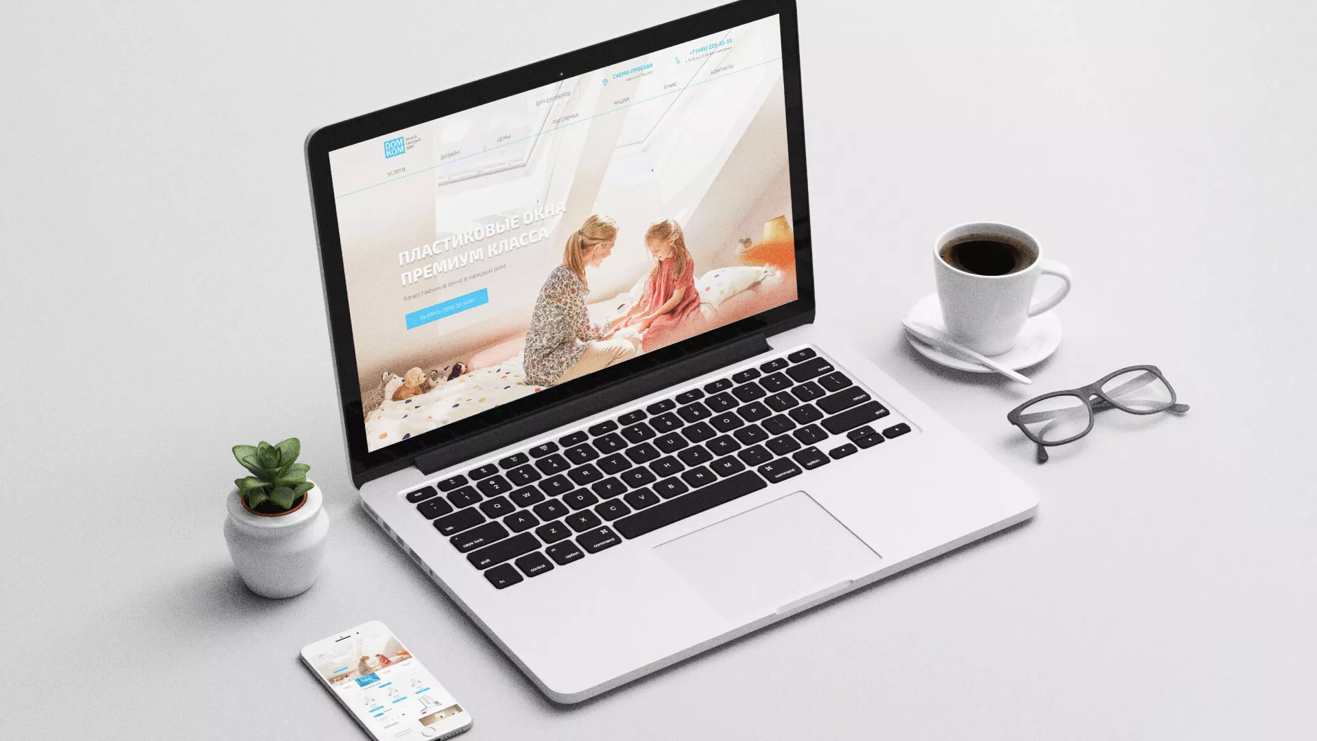 Создание сайта компании «ДОМКОМ» в Алдане