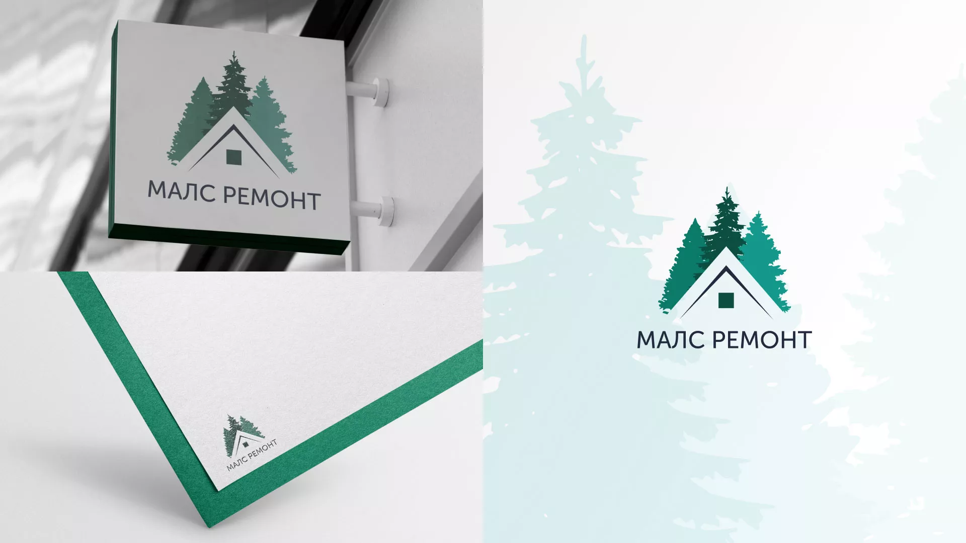 Разработка логотипа для компании «МАЛС РЕМОНТ» в Алдане