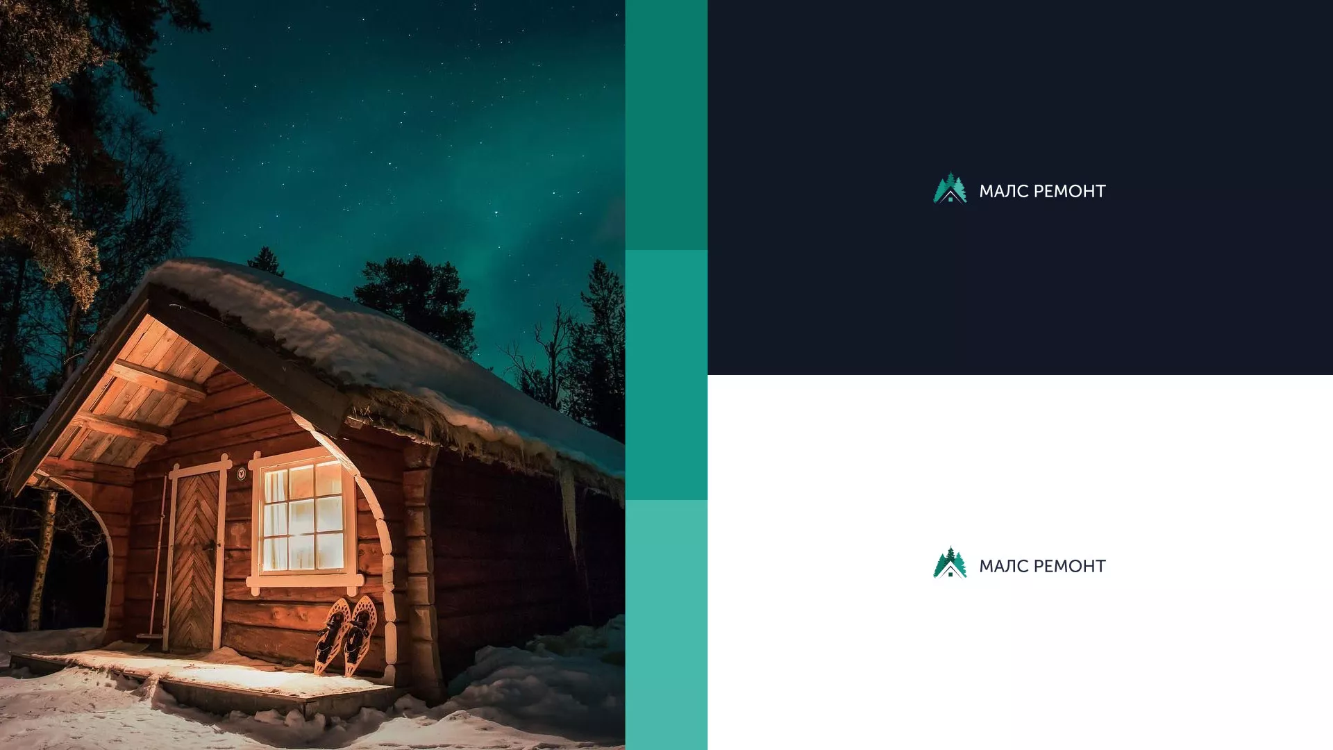 Разработка логотипа для компании «МАЛС РЕМОНТ» в Алдане