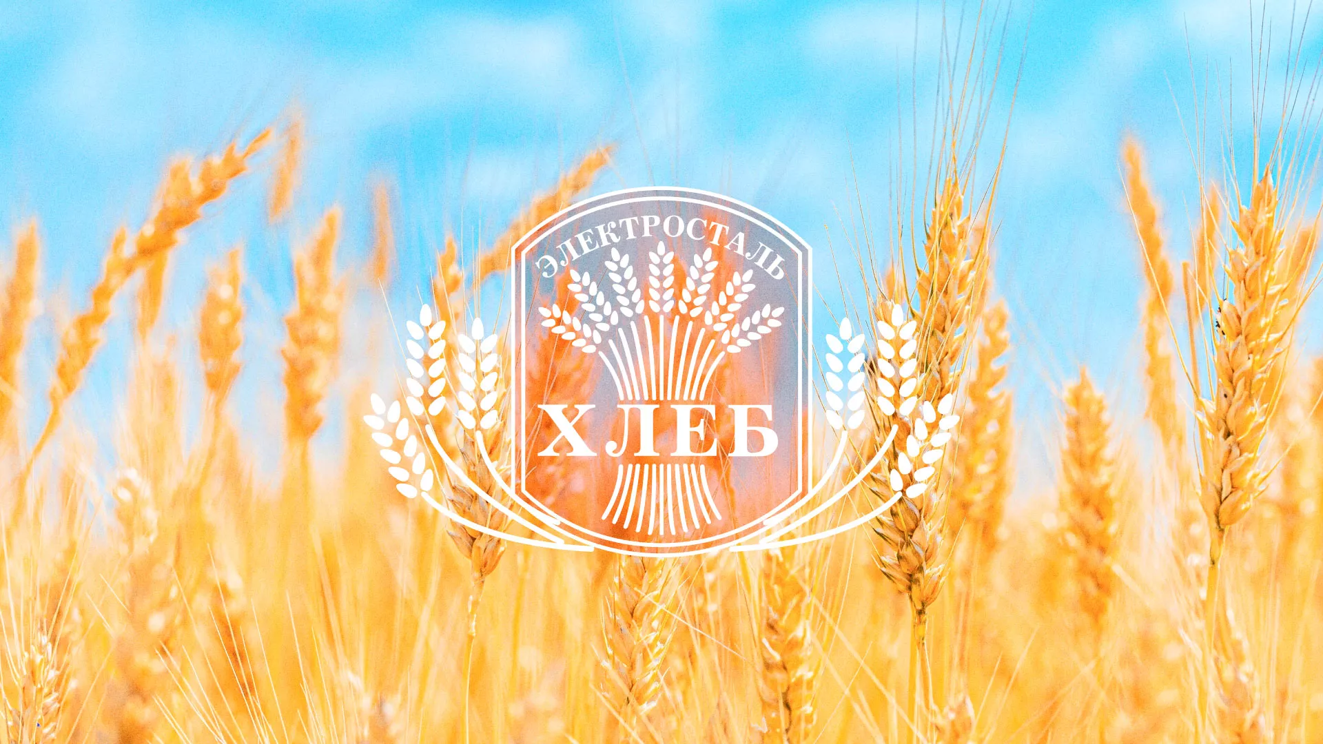 Создание сайта для хлебзавода в Алдане