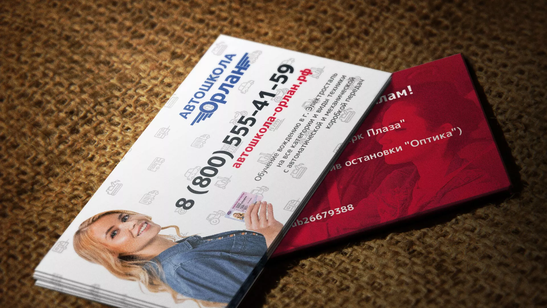 Разработка рекламных визиток автошколы «Орлан» в Алдане