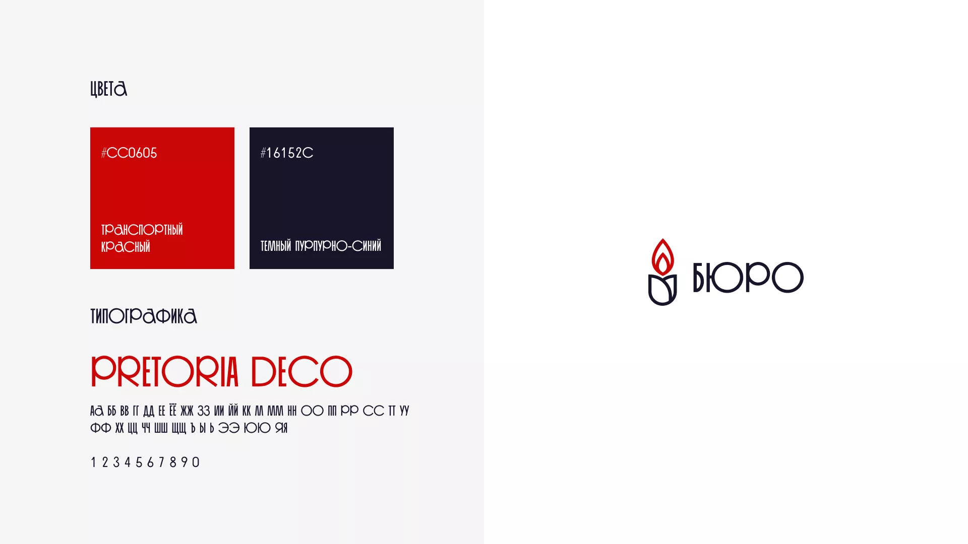 Создание логотипа бюро ритуальных услуг в Алдане