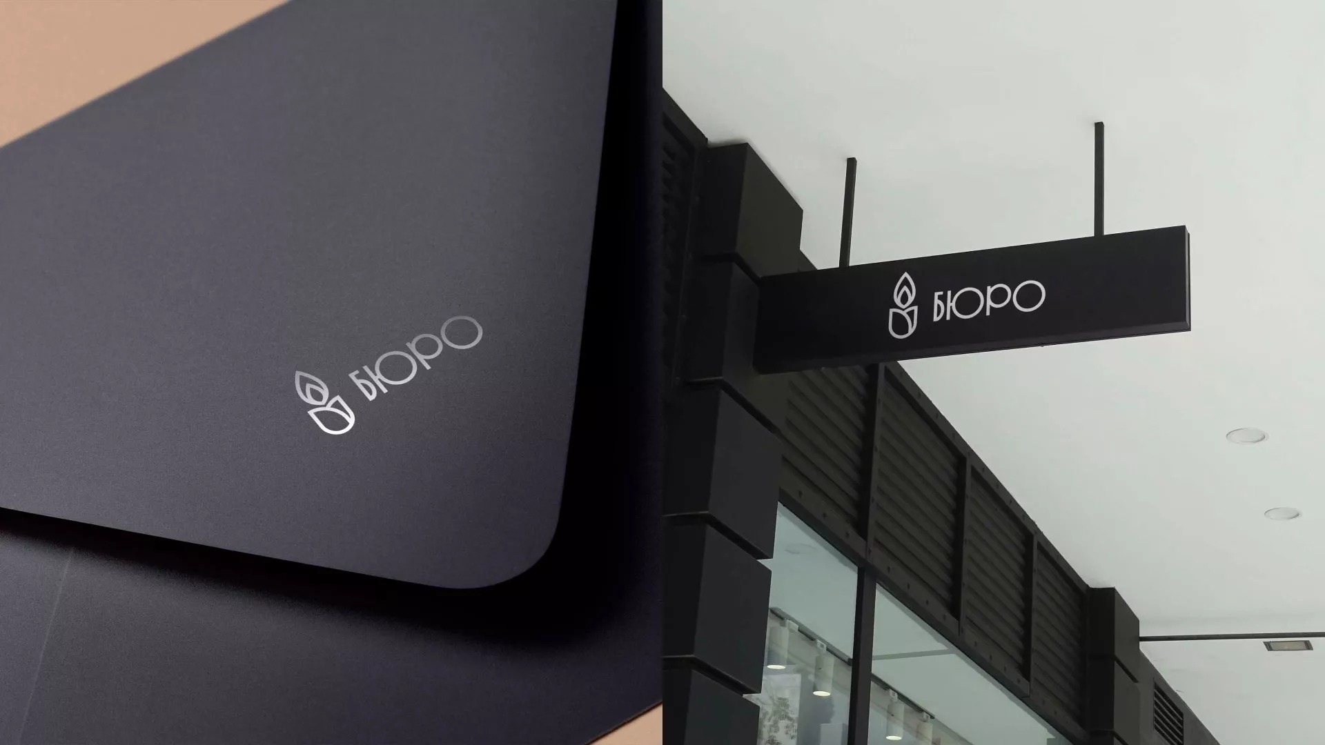 Создание логотипа бюро ритуальных услуг в Алдане