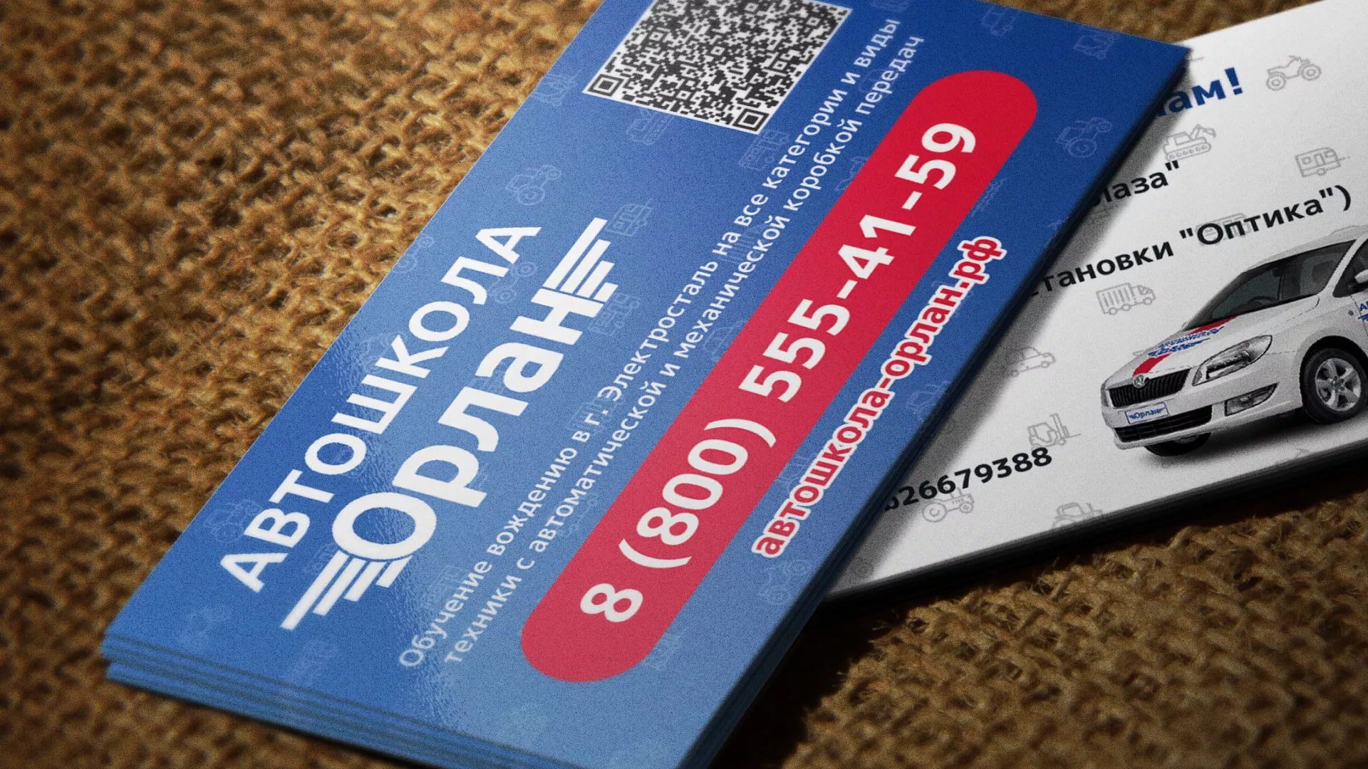 Разработка промо-визиток для автошколы «Орлан» в Алдане