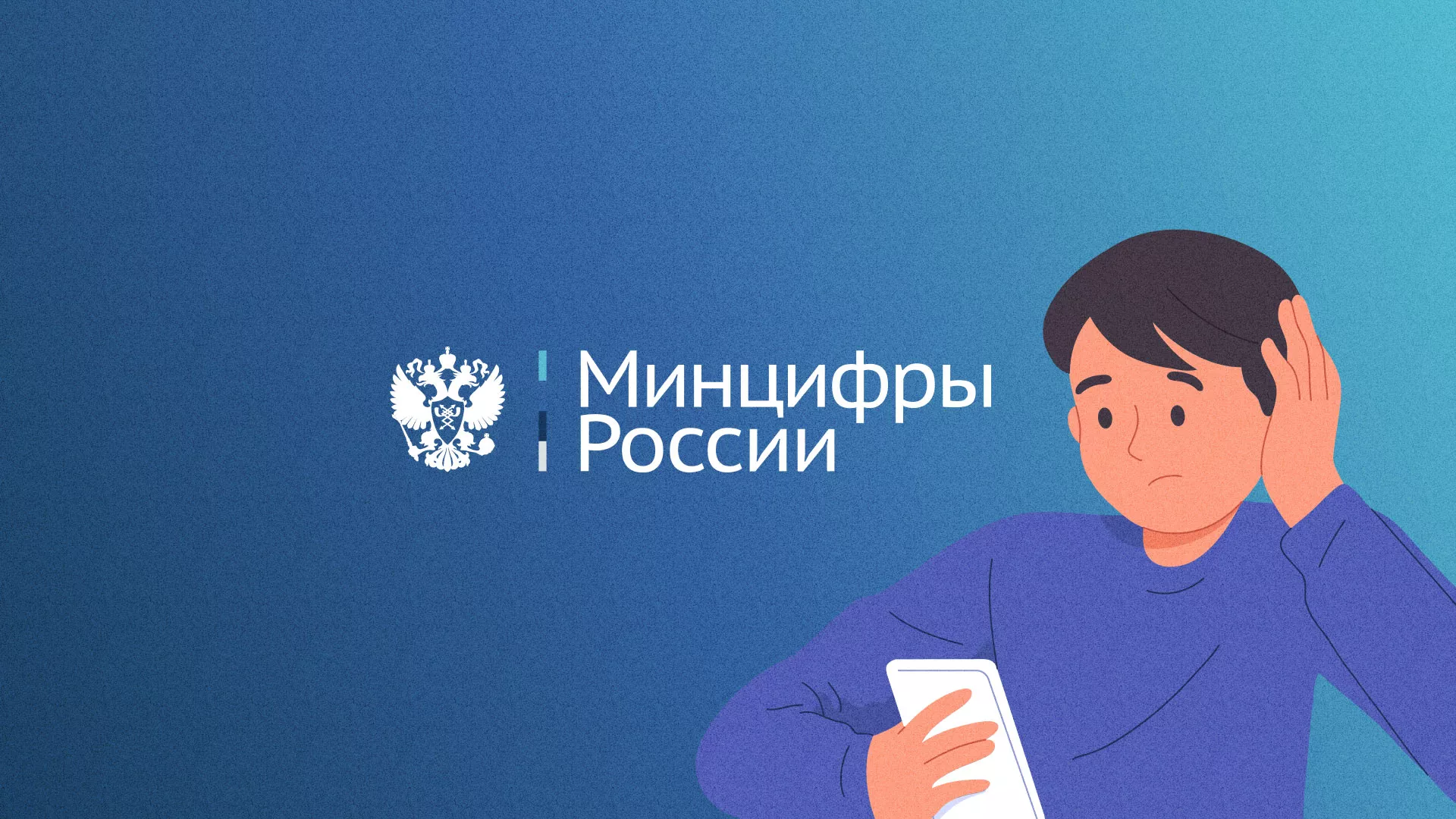 Минцифры и российские сертификаты безопасности SSL для сайтов в Алдане