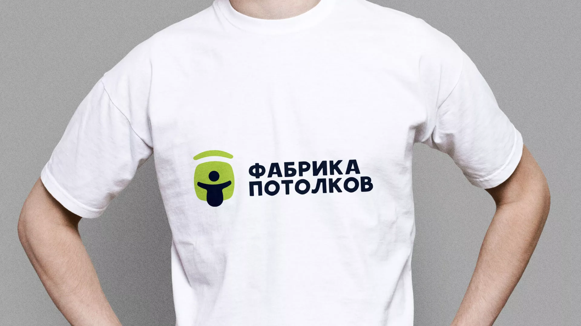 Разработка фирменного стиля для фабрики натяжных потолков в Алдане